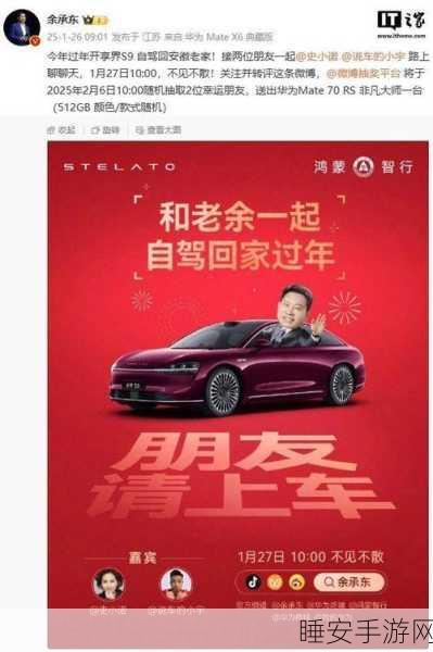 余承东春节回村,华为三折叠手机惊艳亮相