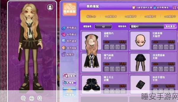 劲舞团服装搭配秘籍，打造个性时尚舞台
