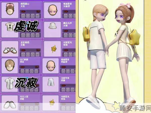 劲舞团服装搭配秘籍，打造个性时尚舞台