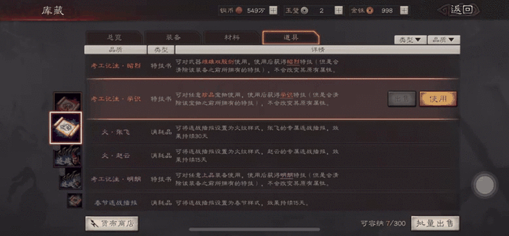 三国志战略版初始号价格大起底！新区开局号动态及价位全解