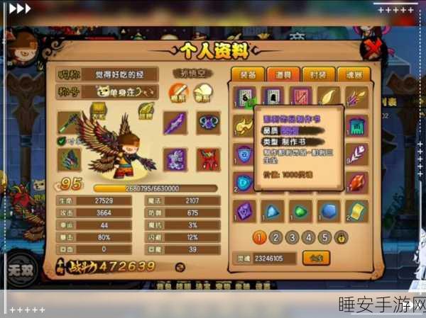造梦西游 4 活跃奖励探秘,每周宝石结晶上限知多少