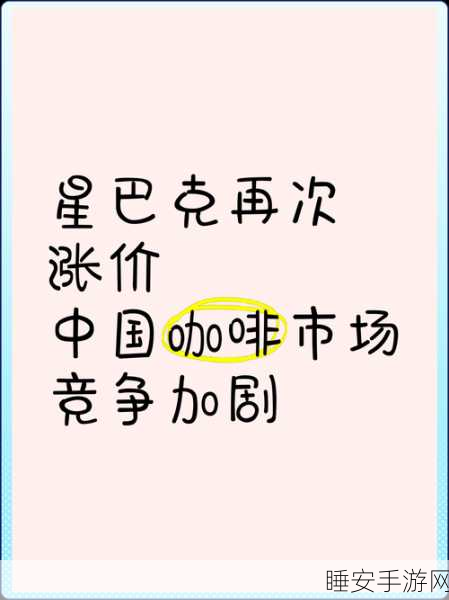 星巴克竟也卷入价格大战!背后原因令人惊讶