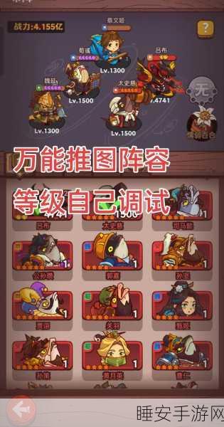 咸鱼之王,无敌阵容大揭秘,制霸战场不是梦