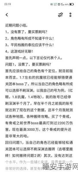 DNF 未央幻境搬砖秘籍，全方位攻略助您日进斗金