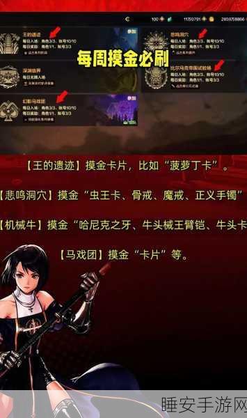 DNF 未央幻境搬砖秘籍，全方位攻略助您日进斗金