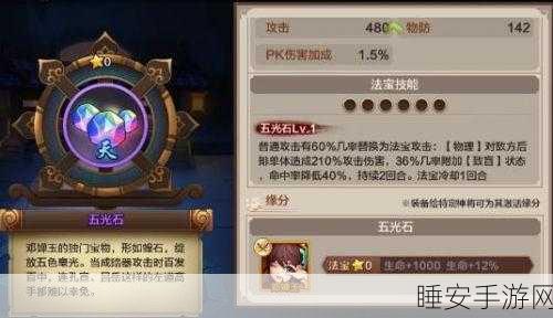 封神召唤师法宝战斗力飙升秘籍