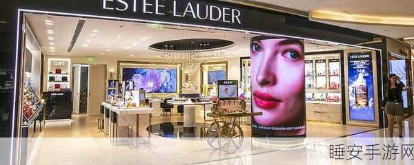 突发！雅诗兰黛盘前惨跌 20%，2025 财年展望撤销且派息下调