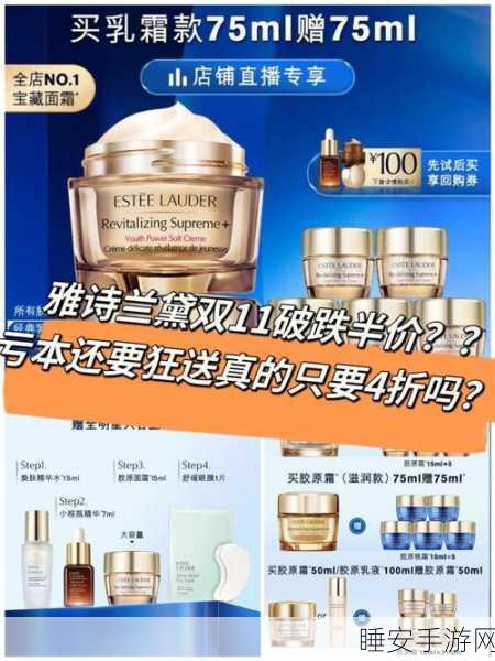 突发！雅诗兰黛盘前惨跌 20%，2025 财年展望撤销且派息下调
