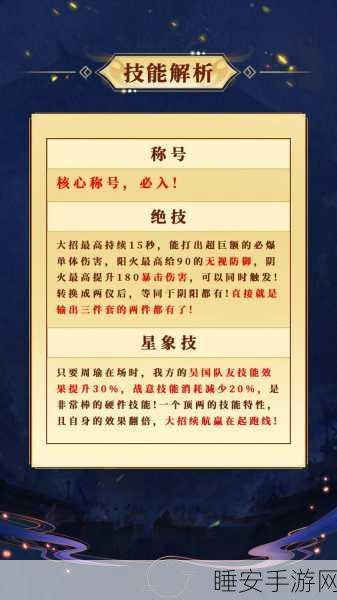 深度探秘,放开那三国云游商人活动的致胜秘诀