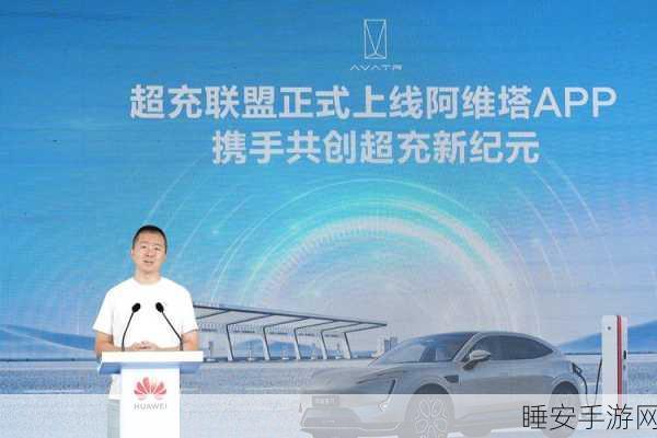 华为超充勇攀珠峰 开启高质量充电新时代
