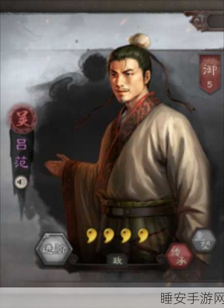 三国志战略版，吕范究竟是否值得精心培养？