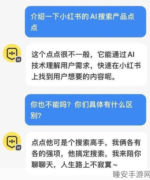 小红书惊现 AI 搜索新品,背后秘密大揭秘!
