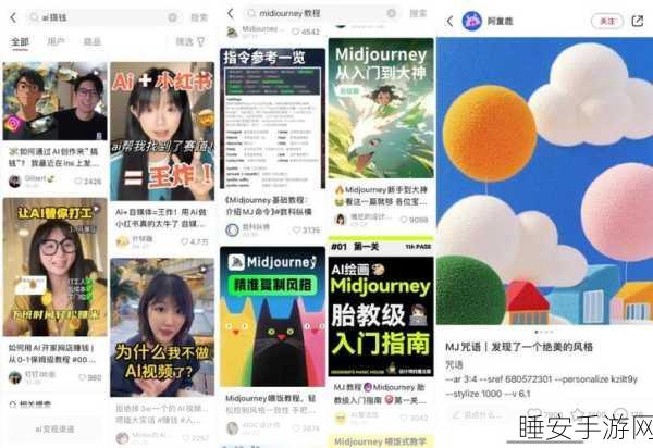 小红书惊现 AI 搜索新品,背后秘密大揭秘!