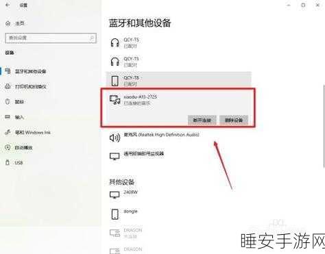 百度音箱与蓝牙音箱完美连接秘籍，畅享极致音频体验