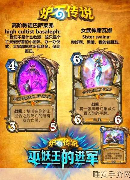 炉石传说,伊瑟拉卡牌全解析