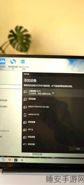 小爱音箱 APP 连接闪退?一招网络检查轻松搞定!