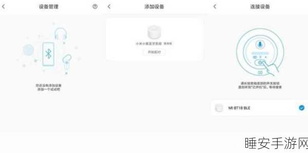 小爱音箱 APP 连接闪退?一招网络检查轻松搞定!