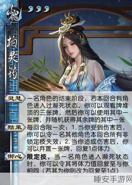 三国杀界限突破,哪个武将技能更胜一筹?深度解析与实战评测