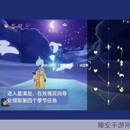 光遇小王子季,全方位探秘全部季节任务攻略秘籍