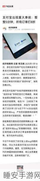 惊爆！支付宝测试国补现重大漏洞，订单竟自动减免 20%