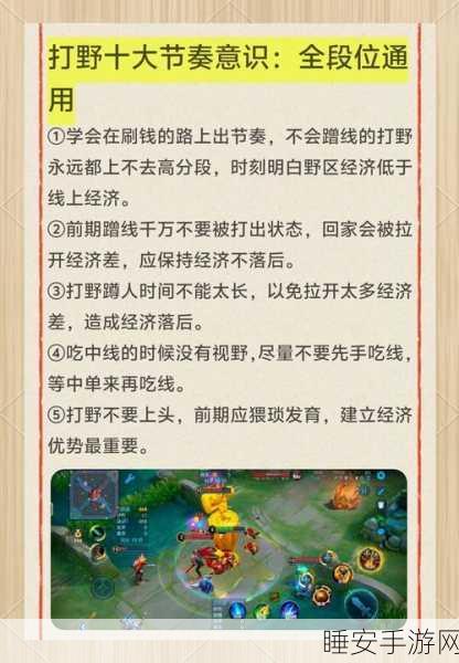 王者荣耀征召模式深度攻略，制霸赛场的秘诀