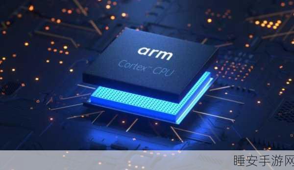 Arm 发力 PC 芯片性能提升，与高通诉讼战火未熄