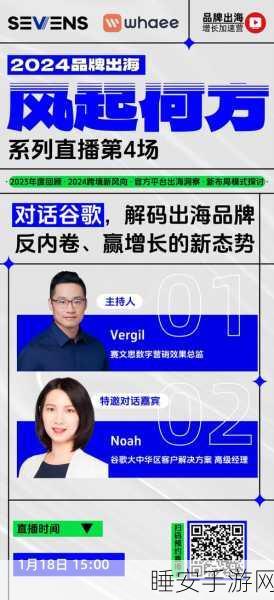 手游出海新纪元,供应链内卷下,企业如何突破至品牌高利润蓝海?