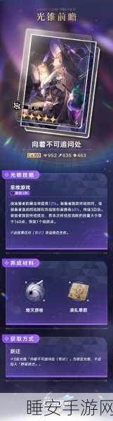 崩坏星穹铁道SP黑塔深度解析,技能揭秘与实战策略指南