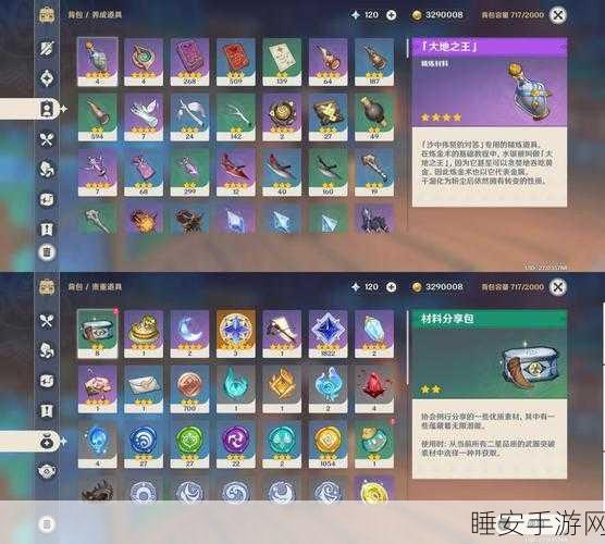 原神伊达的钥匙，解锁秘境宝藏的神奇钥匙