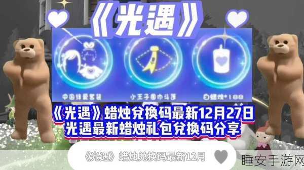 光遇蜡烛速刷全攻略,揭秘高效获取技巧,照亮你的奇妙探险
