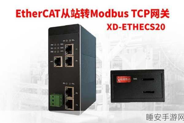 手游硬件新突破，EtherCAT主站与ModBus-TCP协议转换网关助力游戏外设革新