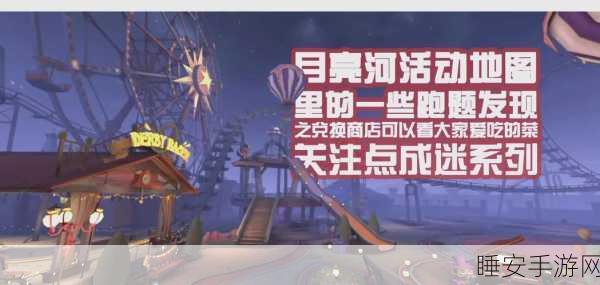 探寻第五人格主题餐厅，广州独家位置揭秘及精彩活动前瞻