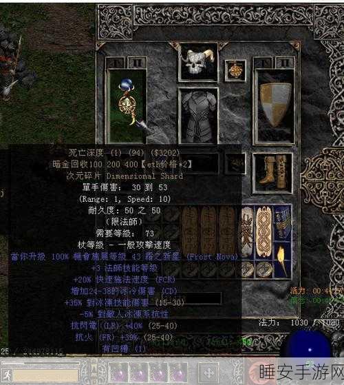 暗黑破坏神4，谐角之冠终极获取全攻略，揭秘传奇头饰的解锁奥秘