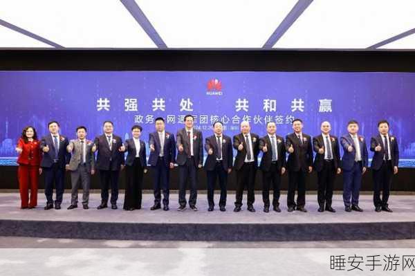 华为云携手伙伴,三年深耕助力手游企业数智化飞跃