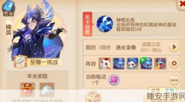 梦幻西游角色转造型全攻略,揭秘变换奥秘与等待时间