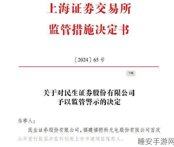 科马材料冲刺IPO遇阻，业绩增长真实性遭监管层严拷