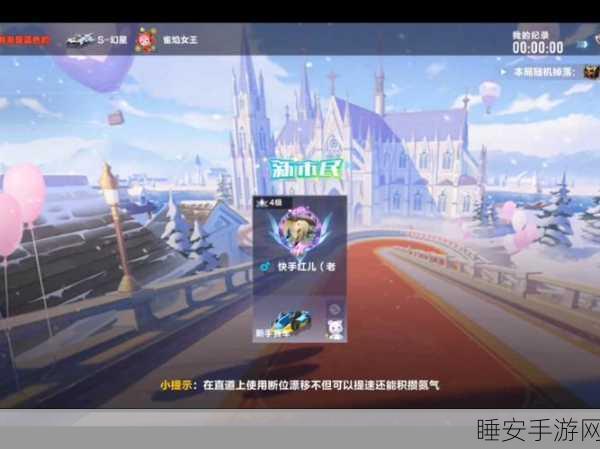 玫瑰之恋赛道称霸攻略,QQ飞车手游独家跑法深度剖析