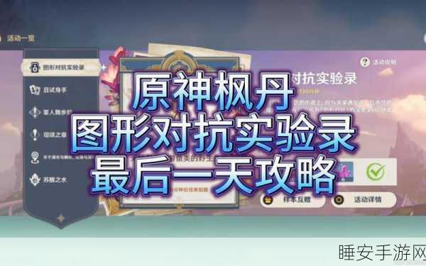 原神枫丹科学院全攻略，揭秘隐藏彩蛋与科研竞赛细节