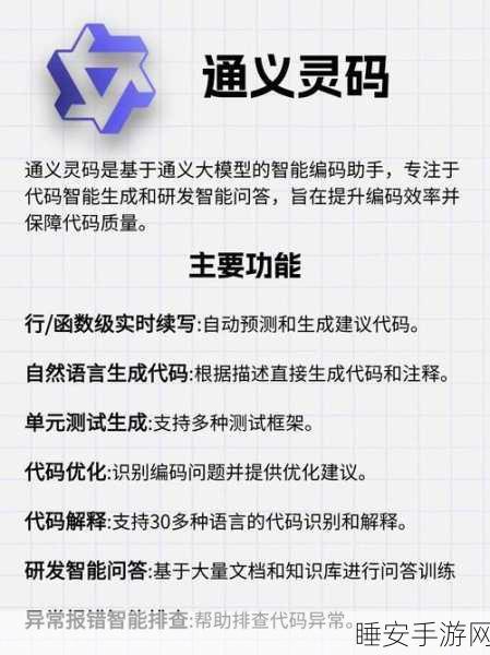 百度文心快码智能代码助手,手游开发者效率革命的新篇章