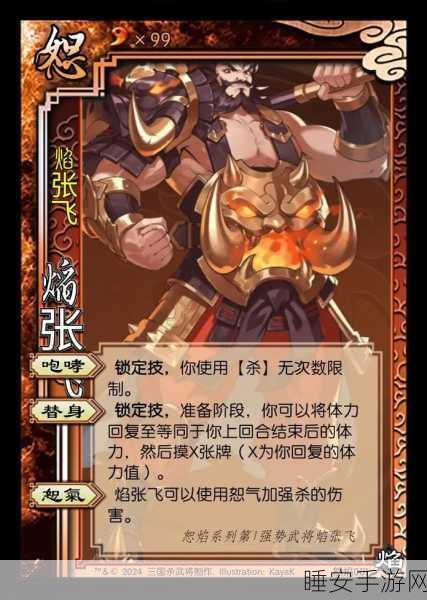 三国杀卡牌游戏,1v1激战,智勇之争