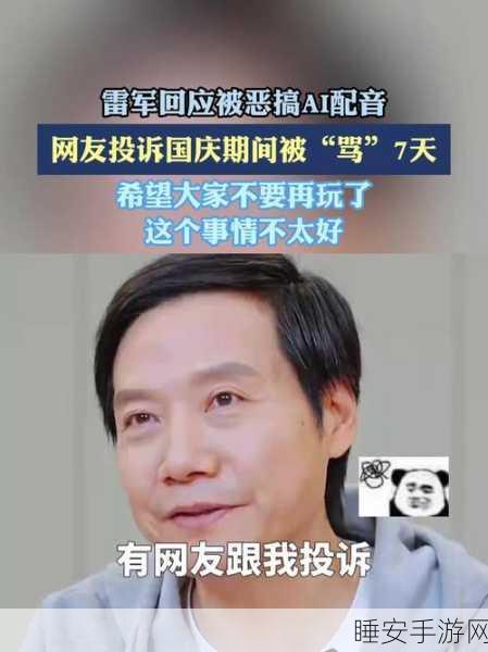 雷军扎心吐槽，iPhone无法通话录音，安卓阵营成备选？