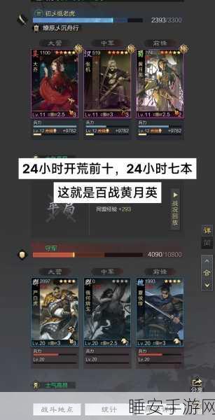 黄月英战法搭配秘籍，解锁率土之滨中的智谋女神