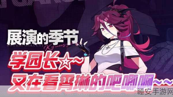 崩坏学园2,公主UP活动揭秘,无面者角色深度解析