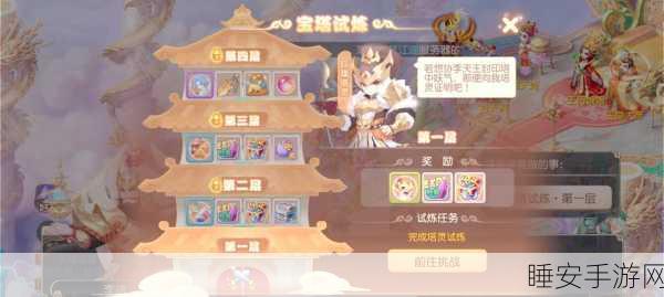 梦幻西游手游深度攻略,妙法试炼第三关通关技巧与策略全解析