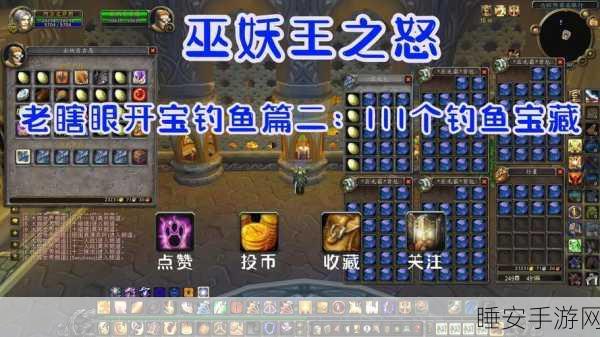 钓鱼大揭秘，我的世界基岩版钓鱼宝藏全攻略