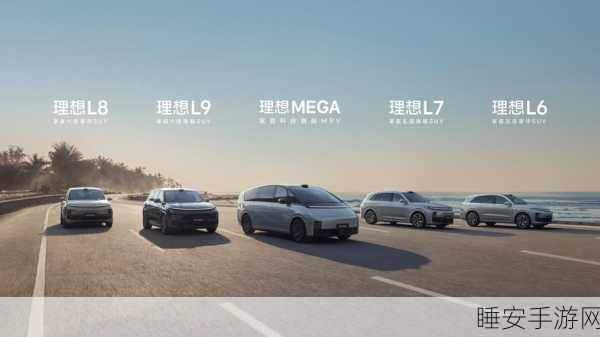 理想汽车智驾界面焕新登场，全屏轨迹展示，开启手游级科幻驾驶体验