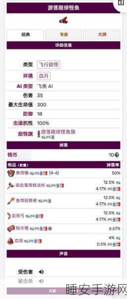 泰拉瑞亚揭秘,吸血鬼矿工掉落宝物全解析