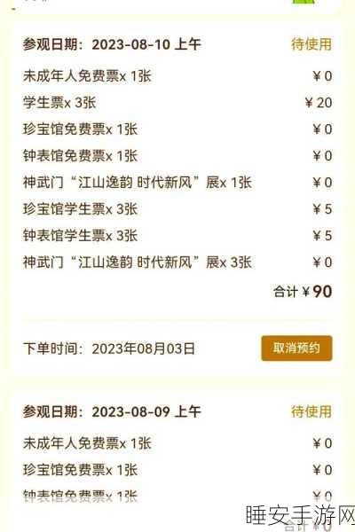 手游玩家必看!春运抢票难?揭秘手游界抢票大战背后的真相与必胜攻略