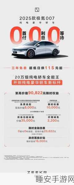 英力股份跨界新能源,手游界瞩目其电池销售新动向