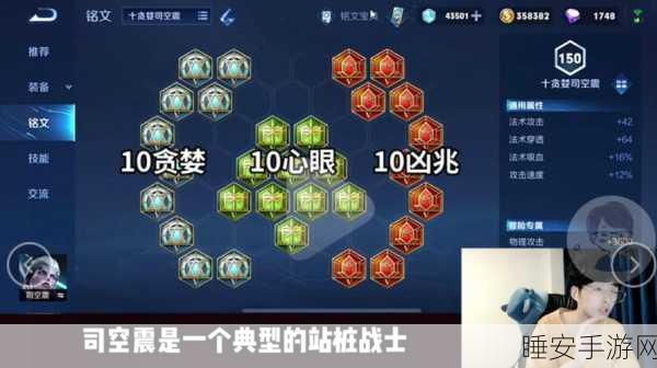 王者荣耀铭文碎片速刷攻略,解锁上分新姿势,助你称霸峡谷!